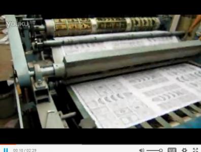 单色传输带烧纸印刷机